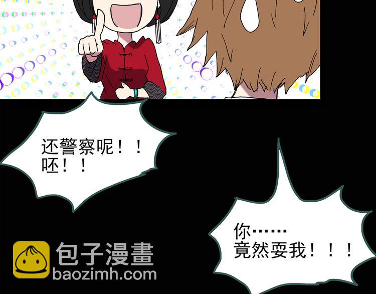 🍸怪奇实录 第111话 云来饭店 中5 第47页