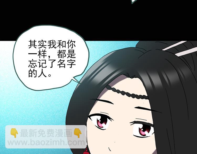 🍸怪奇实录 第111话 云来饭店 中5 第48页