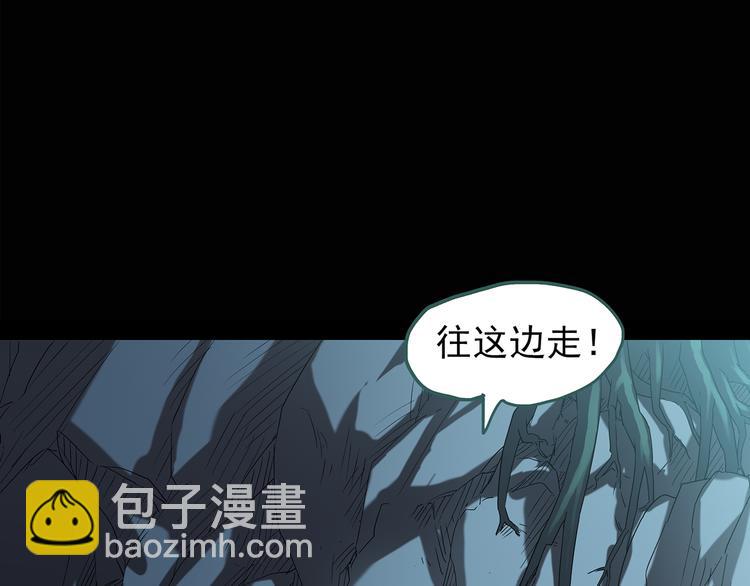 🍸怪奇实录 第111话 云来饭店 中5 第5页