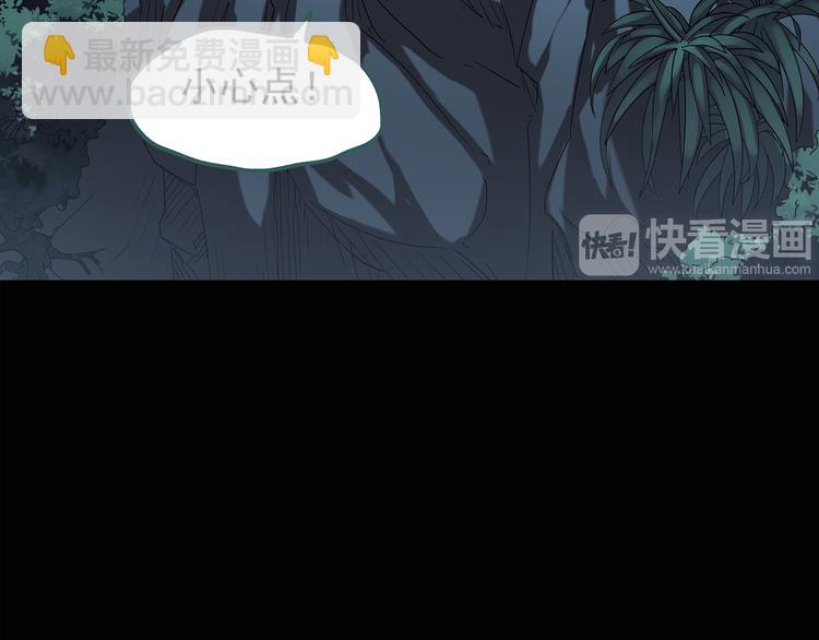 🍸怪奇实录 第111话 云来饭店 中5 第7页