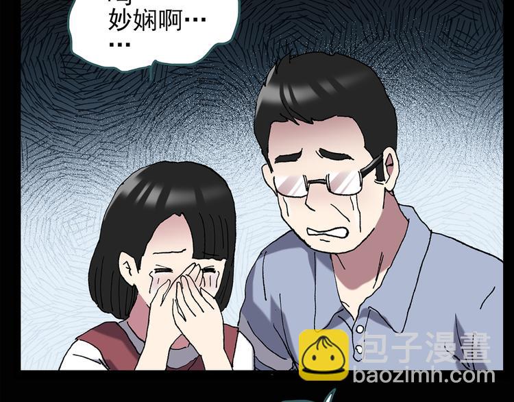 🍸怪奇实录 第115话 云来饭店 中9 第10页