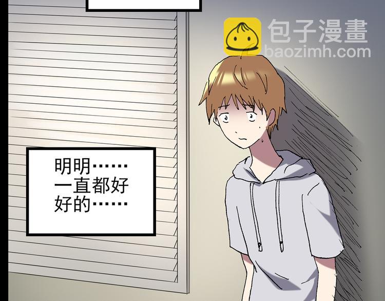 🍸怪奇实录 第115话 云来饭店 中9 第13页
