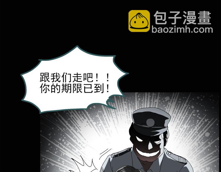 🍸怪奇实录 第115话 云来饭店 中9 第17页
