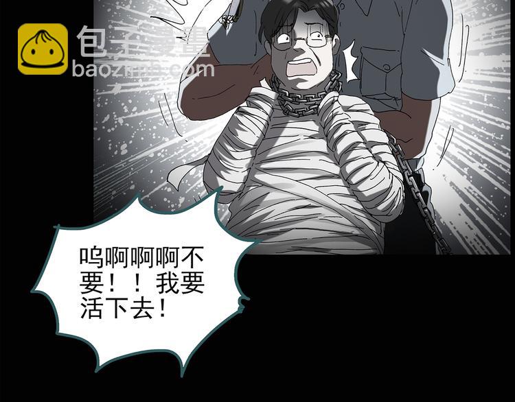 🍸怪奇实录 第115话 云来饭店 中9 第18页