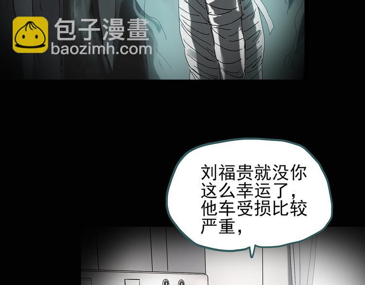 🍸怪奇实录 第115话 云来饭店 中9 第20页