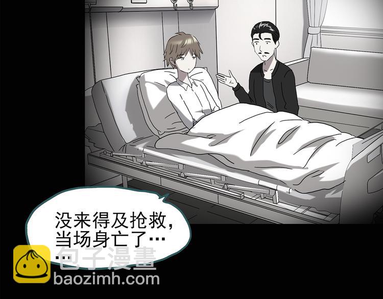 🍸怪奇实录 第115话 云来饭店 中9 第21页
