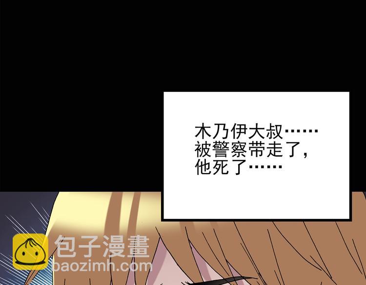 🍸怪奇实录 第115话 云来饭店 中9 第22页