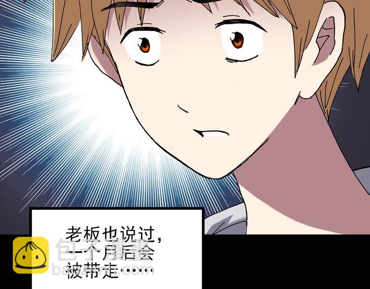🍸怪奇实录 第115话 云来饭店 中9 第23页