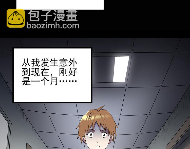 🍸怪奇实录 第115话 云来饭店 中9 第24页