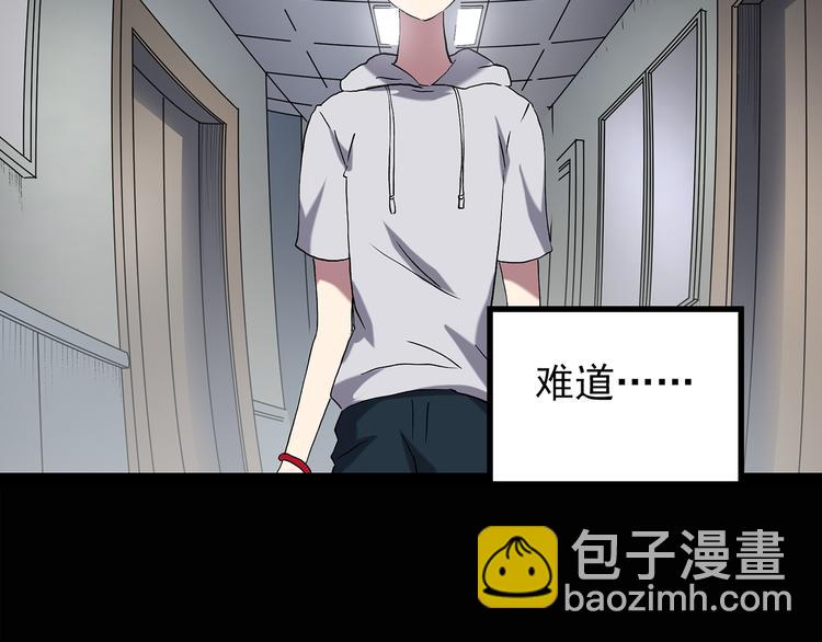 🍸怪奇实录 第115话 云来饭店 中9 第25页