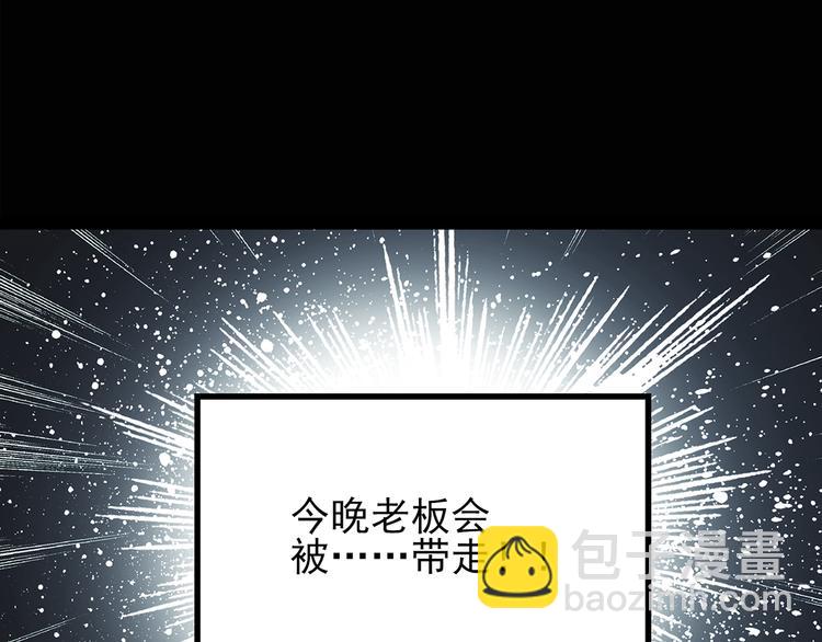 🍸怪奇实录 第115话 云来饭店 中9 第26页
