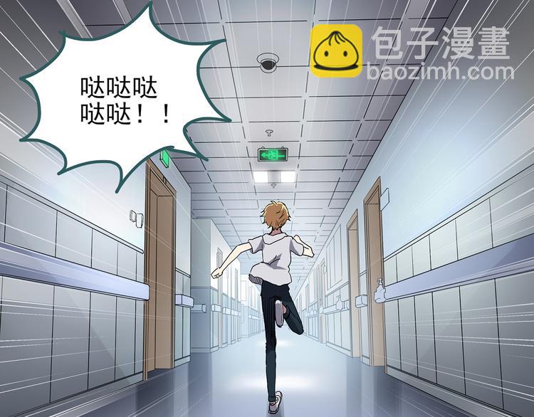 🍸怪奇实录 第115话 云来饭店 中9 第28页
