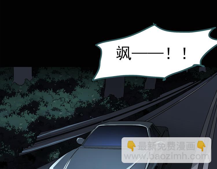 🍸怪奇实录 第115话 云来饭店 中9 第30页