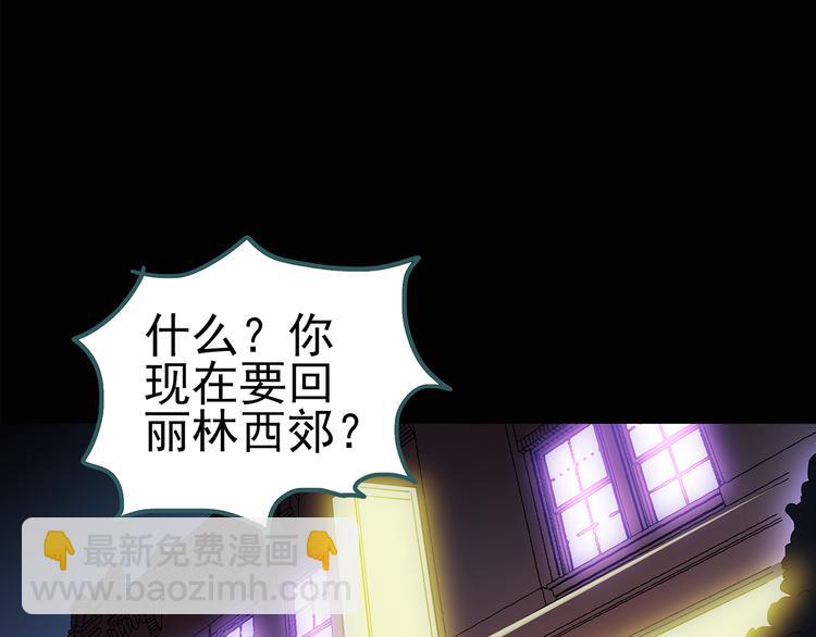 🍸怪奇实录 第115话 云来饭店 中9 第32页