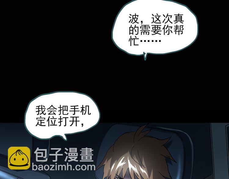 🍸怪奇实录 第115话 云来饭店 中9 第34页