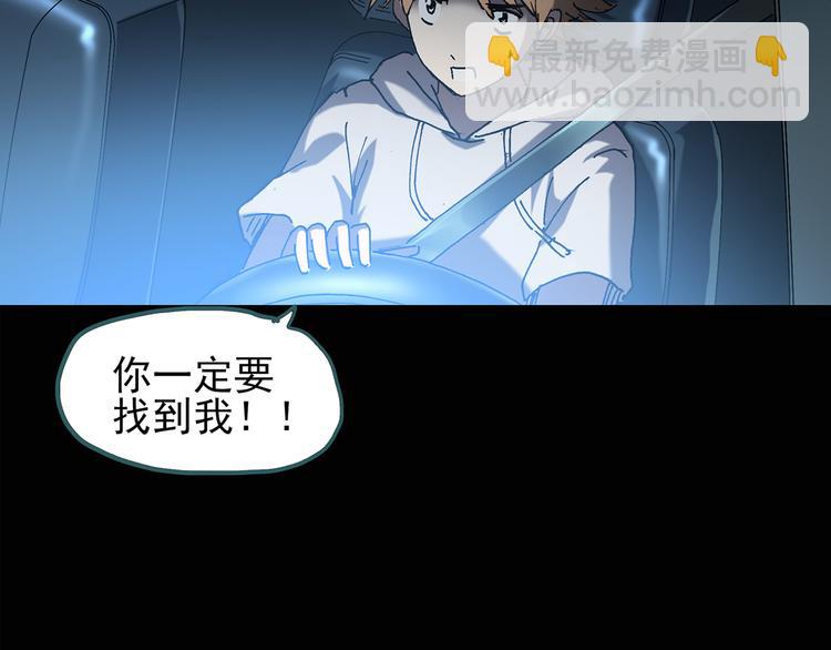 🍸怪奇实录 第115话 云来饭店 中9 第35页