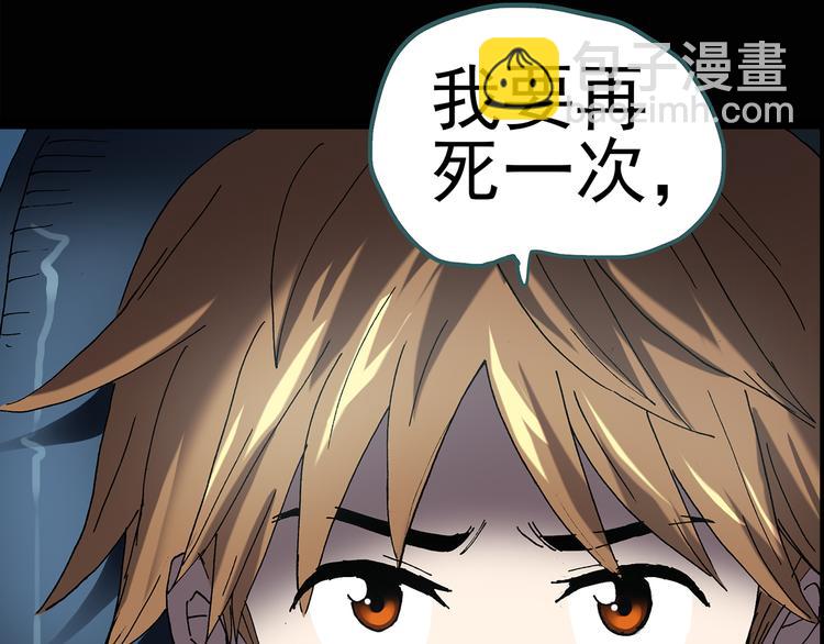 🍸怪奇实录 第115话 云来饭店 中9 第36页