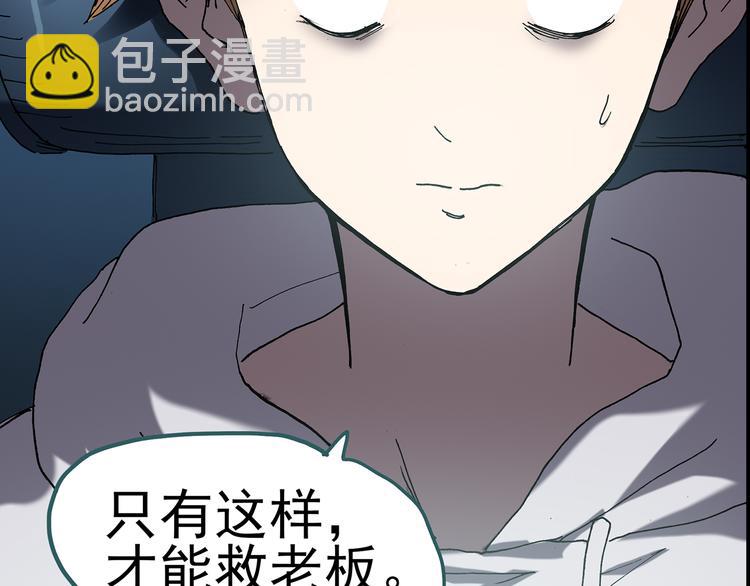 🍸怪奇实录 第115话 云来饭店 中9 第37页