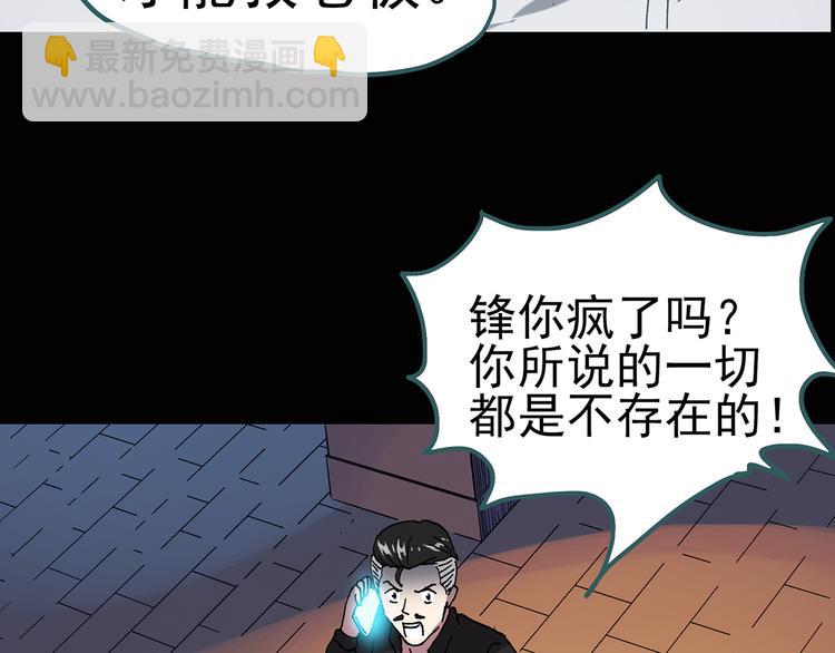 🍸怪奇实录 第115话 云来饭店 中9 第38页