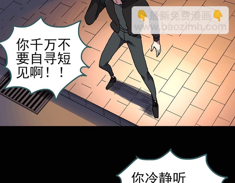 🍸怪奇实录 第115话 云来饭店 中9 第39页
