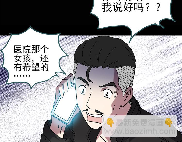 🍸怪奇实录 第115话 云来饭店 中9 第40页