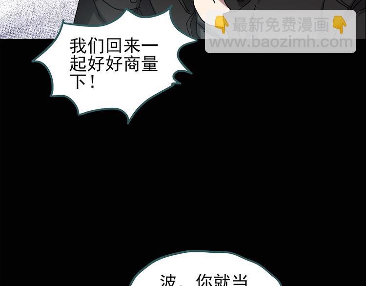 🍸怪奇实录 第115话 云来饭店 中9 第41页