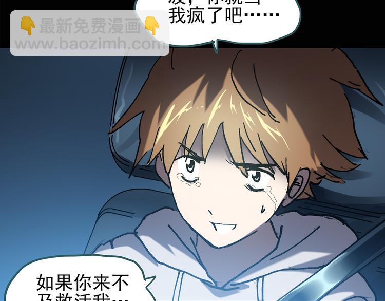 🍸怪奇实录 第115话 云来饭店 中9 第42页