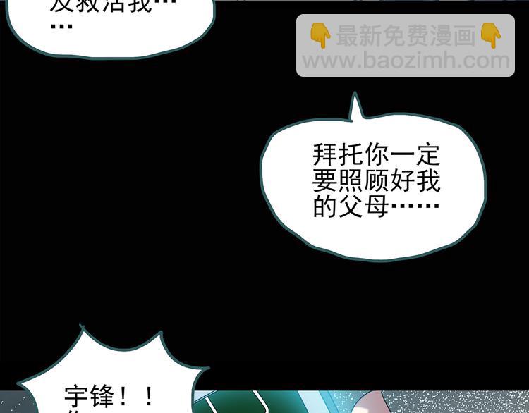 🍸怪奇实录 第115话 云来饭店 中9 第43页