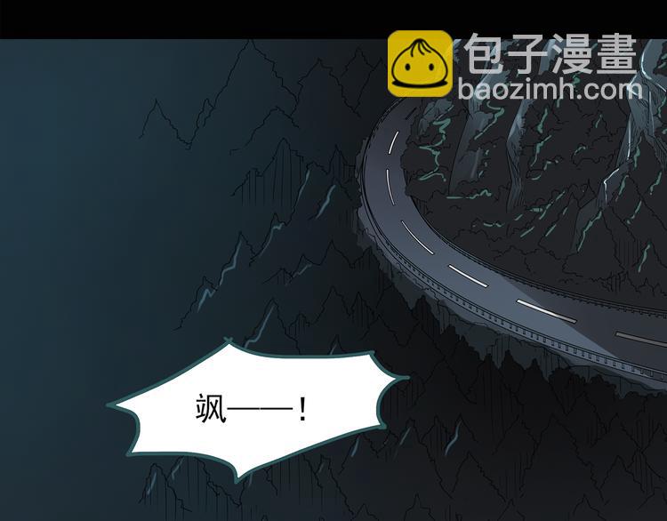 🍸怪奇实录 第115话 云来饭店 中9 第46页