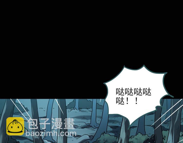 🍸怪奇实录 第115话 云来饭店 中9 第49页