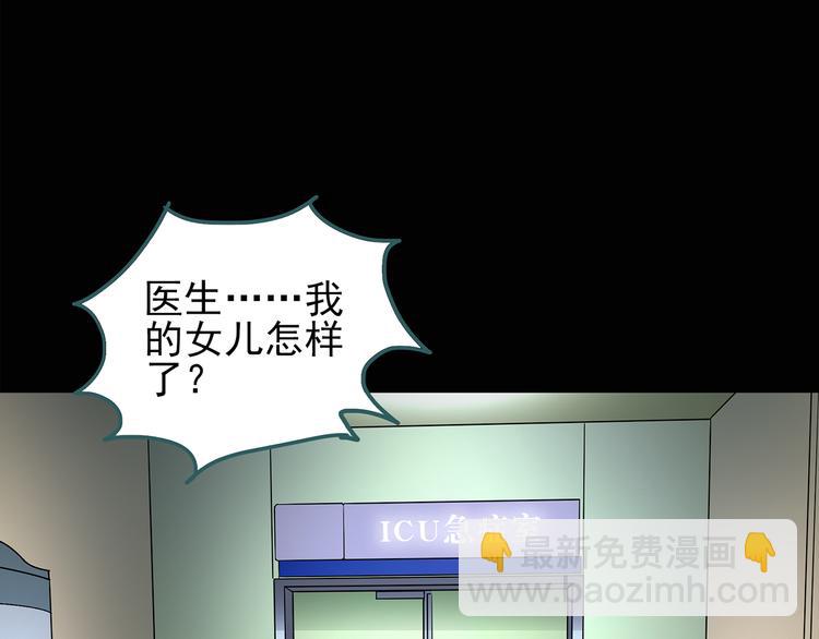🍸怪奇实录 第115话 云来饭店 中9 第5页