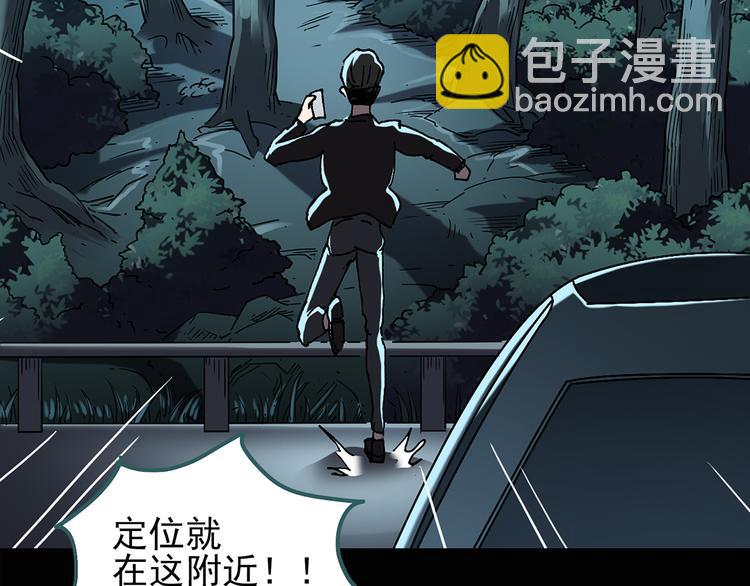 🍸怪奇实录 第115话 云来饭店 中9 第50页