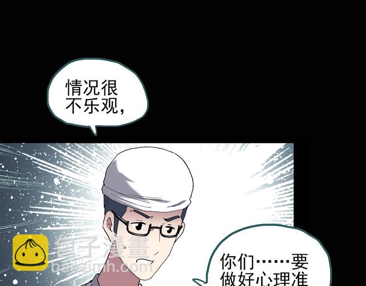 🍸怪奇实录 第115话 云来饭店 中9 第7页