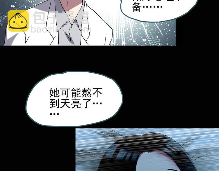 🍸怪奇实录 第115话 云来饭店 中9 第8页