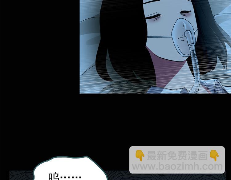 🍸怪奇实录 第115话 云来饭店 中9 第9页