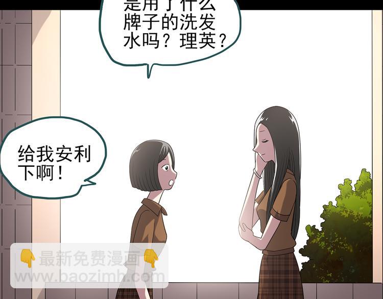 🍸怪奇实录 第117话 漂亮头发 上 第10页