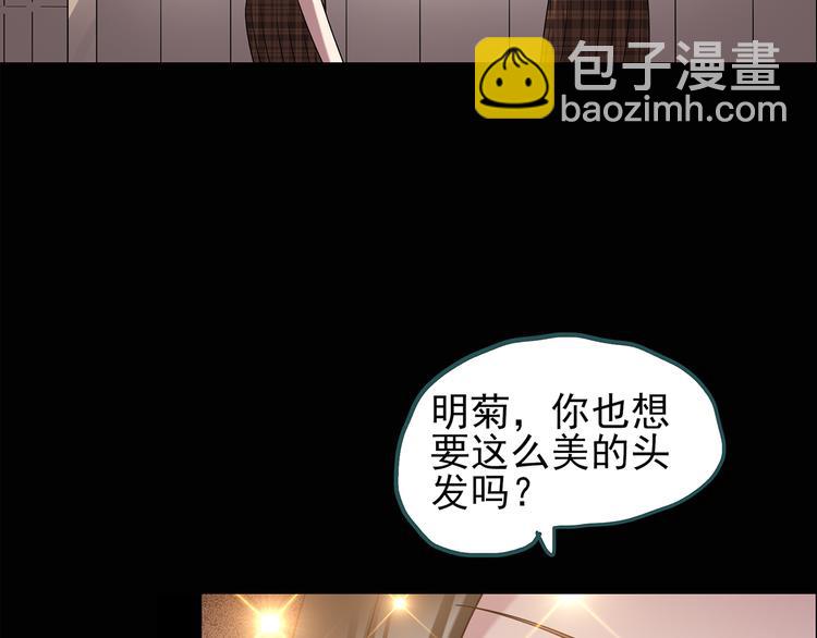 🍸怪奇实录 第117话 漂亮头发 上 第11页