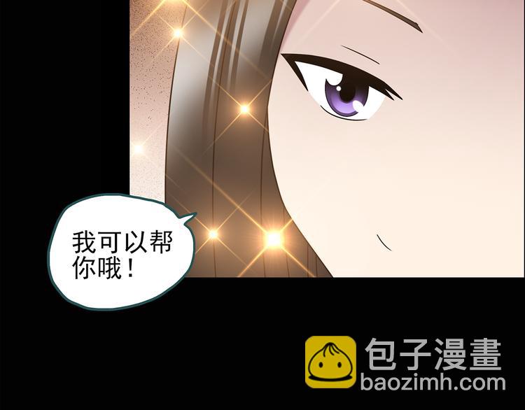 🍸怪奇实录 第117话 漂亮头发 上 第12页