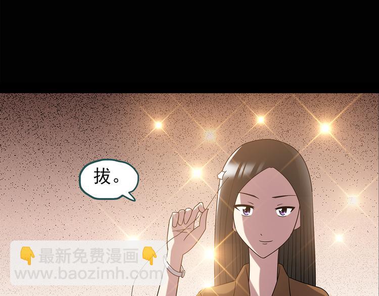 🍸怪奇实录 第117话 漂亮头发 上 第13页