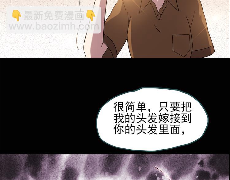 🍸怪奇实录 第117话 漂亮头发 上 第14页