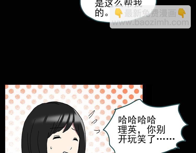 🍸怪奇实录 第117话 漂亮头发 上 第16页