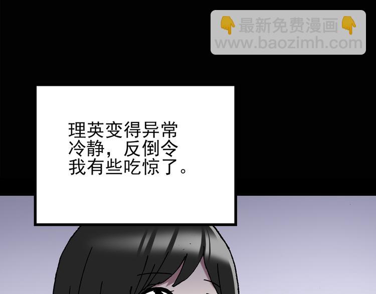 🍸怪奇实录 第117话 漂亮头发 上 第19页