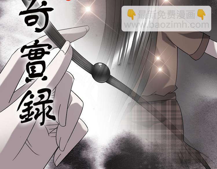 🍸怪奇实录 第117话 漂亮头发 上 第2页