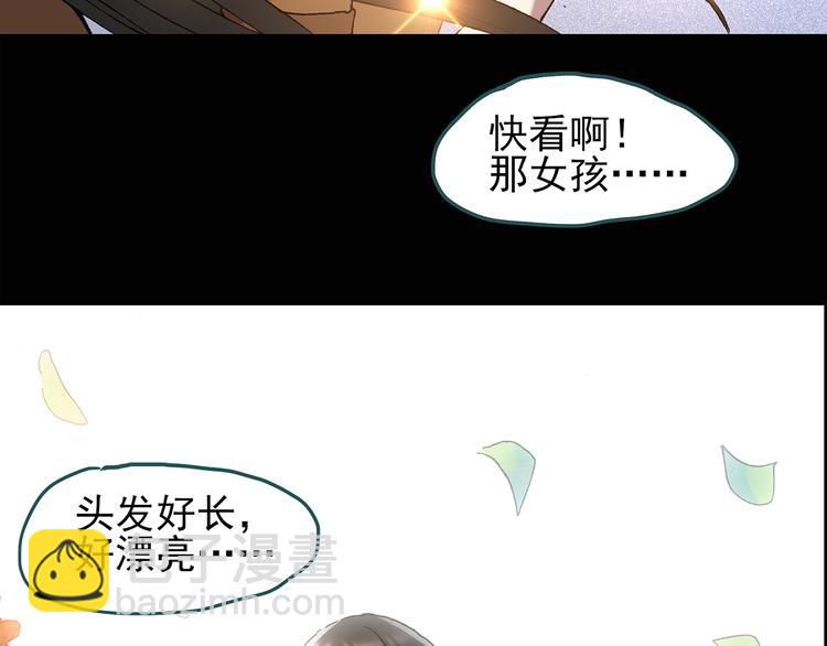 🍸怪奇实录 第117话 漂亮头发 上 第29页
