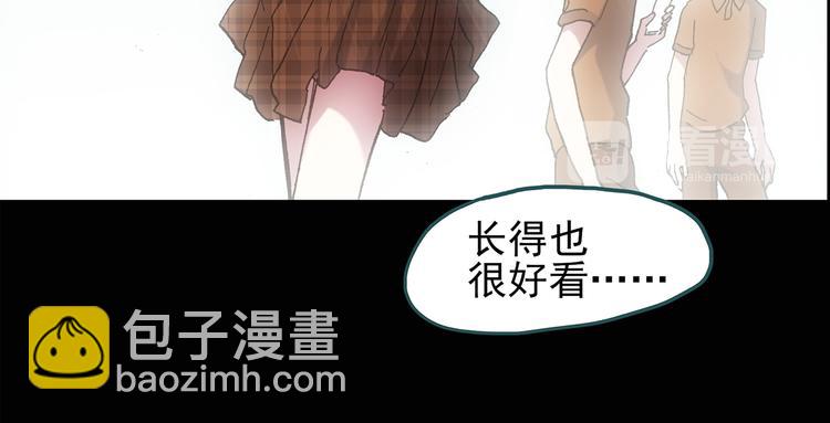 🍸怪奇实录 第117话 漂亮头发 上 第31页