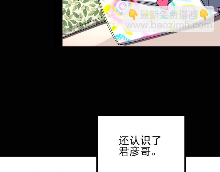 🍸怪奇实录 第117话 漂亮头发 上 第33页