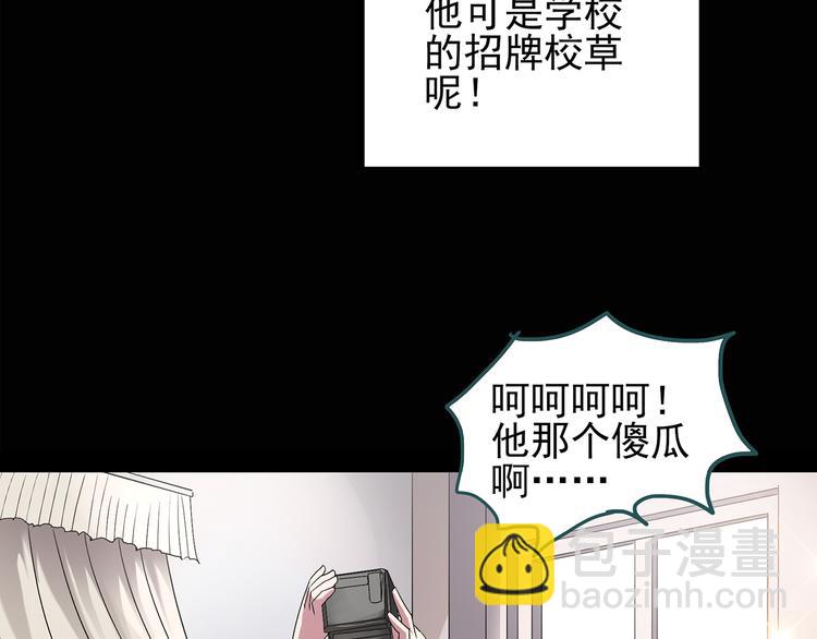 🍸怪奇实录 第117话 漂亮头发 上 第35页