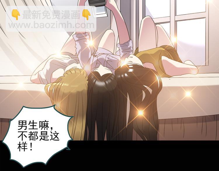 🍸怪奇实录 第117话 漂亮头发 上 第36页