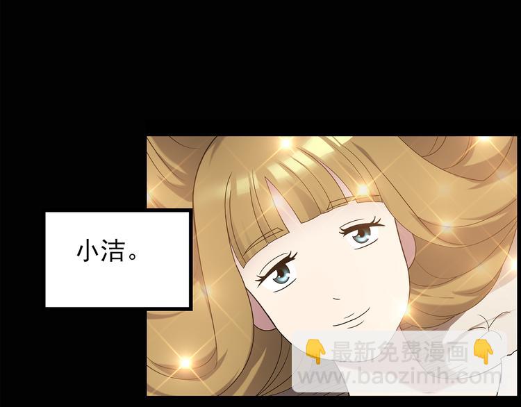 🍸怪奇实录 第117话 漂亮头发 上 第37页