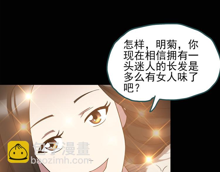 🍸怪奇实录 第117话 漂亮头发 上 第38页